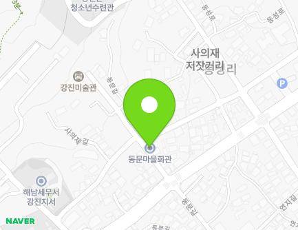 34 Dongmun-gil, Gangjin-eup, Gangjin-gun, Jeollanam-do, Republic of Korea