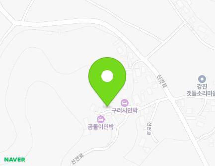 290-6 Sinjeon-ro, Sinjeon-myeon, Gangjin-gun, Jeollanam-do, Republic of Korea Map