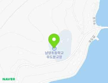 18 Udo-gil, Namyang-myeon, Goheung-gun, Jeollanam-do, Republic of Korea Map