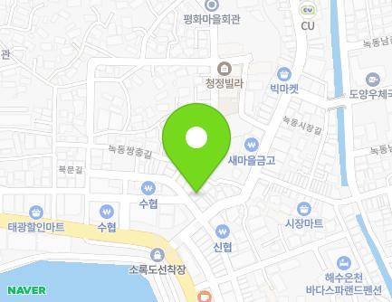 8-25 Nokdongnammun-gil, Doyang-eup, Goheung-gun, Jeollanam-do, Republic of Korea