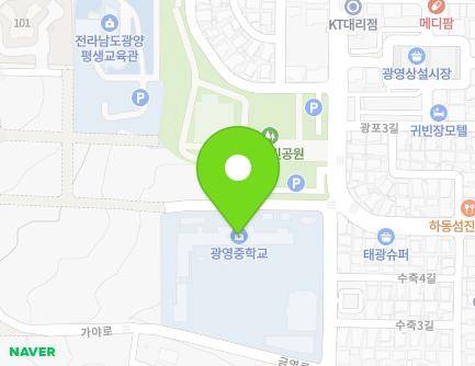 101 Geumyeong-ro, Gwangyang-si, Jeollanam-do, Republic of Korea