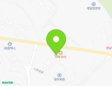 942-9 Najuho-ro, Nampyeong-eup, Naju-si, Jeollanam-do, Republic of Korea Map