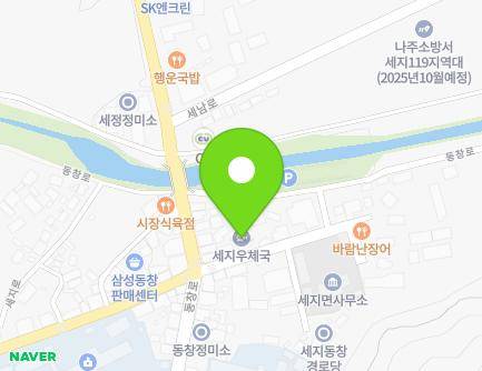 130-5 Dongchang-ro, Seji-myeon, Naju-si, Jeollanam-do, Republic of Korea
