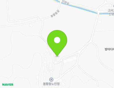 25 Bonghwangdong-gil, Goseo-myeon, Damyang-gun, Jeollanam-do, Republic of Korea Map