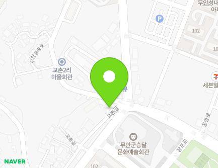 6 Gyochon-gil, Muan-eup, Muan-gun, Jeollanam-do, Republic of Korea