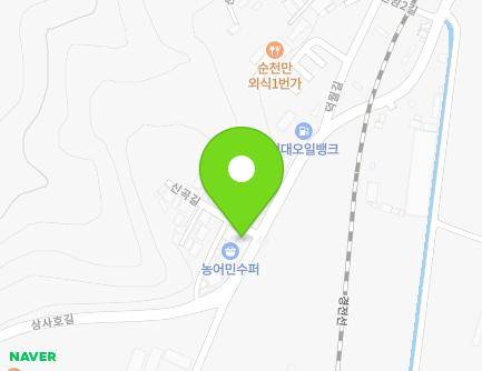 1 Singok-gil, Suncheon-si, Jeollanam-do, Republic of Korea Map