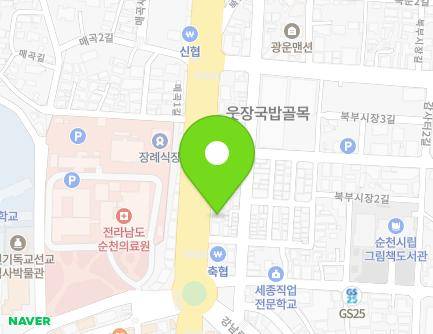 138 Jungang-ro, Suncheon-si, Jeollanam-do, Republic of Korea