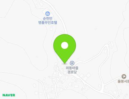 24 Usanoedong-gil, Byeollyang-myeon, Suncheon-si, Jeollanam-do, Republic of Korea
