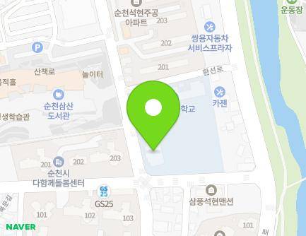 39-1 Samsanchodeung-gil, Suncheon-si, Jeollanam-do, Republic of Korea