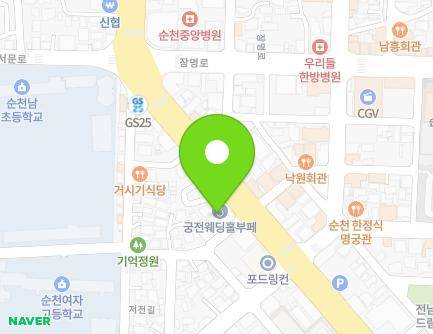 43 Jungang-ro, Suncheon-si, Jeollanam-do, Republic of Korea Map
