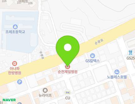3 Gijeoguidoseogwan 1-gil, Suncheon-si, Jeollanam-do, Republic of Korea