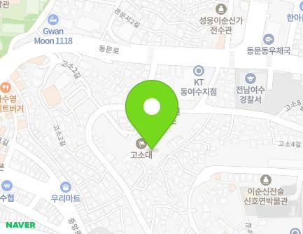 13 Goso 3-gil, Yeosu-si, Jeollanam-do, Republic of Korea Map