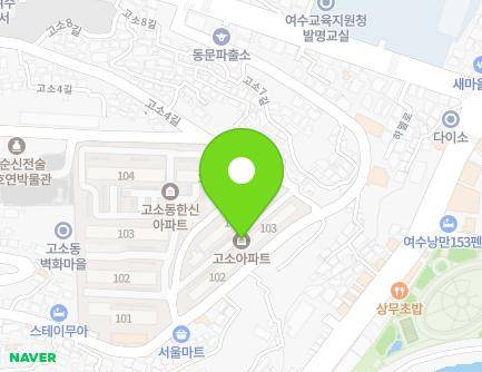 71 Goso 5-gil, Yeosu-si, Jeollanam-do, Republic of Korea Map