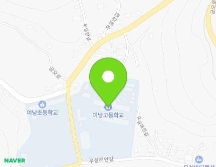 5 Usilhaean-gil, Nam-myeon, Yeosu-si, Jeollanam-do, Republic of Korea