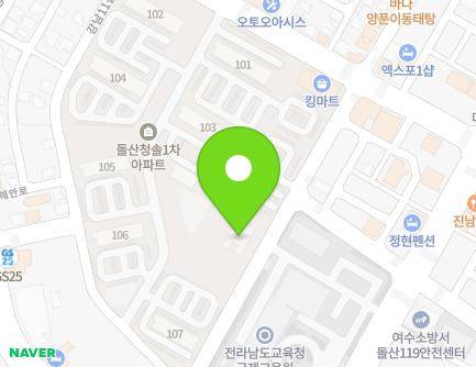 50 Gangnam 1-gil, Dolsan-eup, Yeosu-si, Jeollanam-do, Republic of Korea