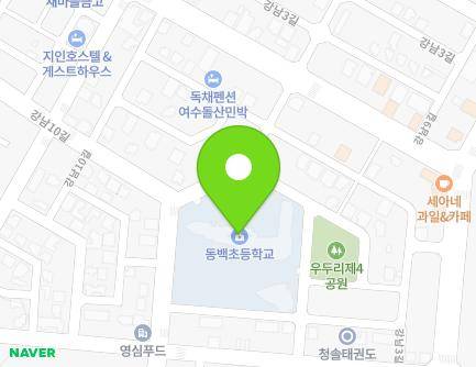 27 Gangnam 10-gil, Dolsan-eup, Yeosu-si, Jeollanam-do, Republic of Korea