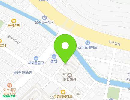 8 Munsubuk 3-gil, Yeosu-si, Jeollanam-do, Republic of Korea Map