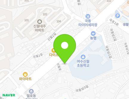 610-1 Sinwol-ro, Yeosu-si, Jeollanam-do, Republic of Korea Map
