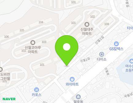 19 Sinwol 2-gil, Yeosu-si, Jeollanam-do, Republic of Korea Map