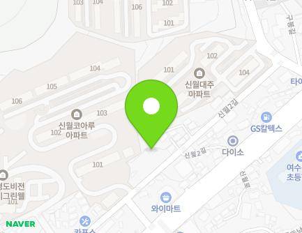 21 Sinwol 2-gil, Yeosu-si, Jeollanam-do, Republic of Korea Map