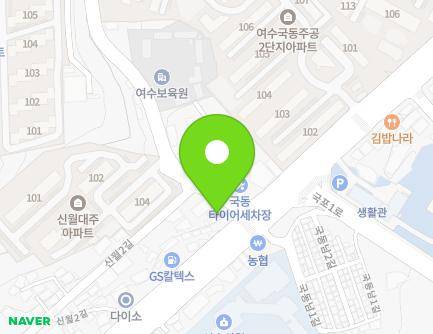 3 Gubong-gil, Yeosu-si, Jeollanam-do, Republic of Korea Map