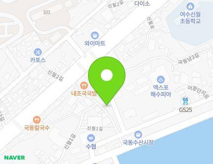 10 Eohangdanji-ro, Yeosu-si, Jeollanam-do, Republic of Korea Map