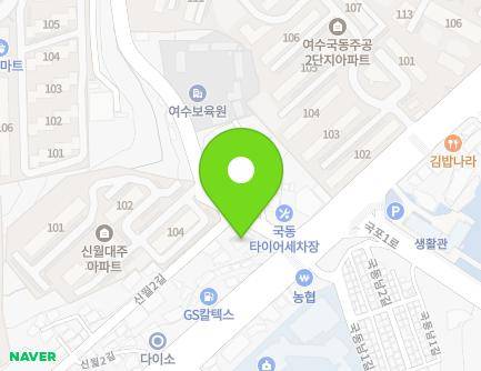 5 Gubong-gil, Yeosu-si, Jeollanam-do, Republic of Korea Map