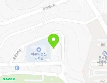 57 Ungcheon 6-gil, Yeosu-si, Jeollanam-do, Republic of Korea Map