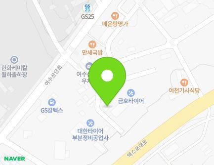 274-11 Yeosusandan-ro, Yeosu-si, Jeollanam-do, Republic of Korea Map