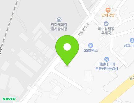 254-1 Yeosusandan-ro, Yeosu-si, Jeollanam-do, Republic of Korea Map