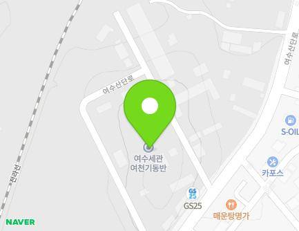 285-9 Yeosusandan-ro, Yeosu-si, Jeollanam-do, Republic of Korea Map