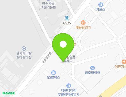 274-6 Yeosusandan-ro, Yeosu-si, Jeollanam-do, Republic of Korea Map