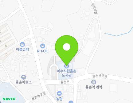 100-11 Yulchon-ro, Yulchon-myeon, Yeosu-si, Jeollanam-do, Republic of Korea Map