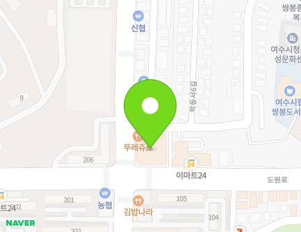 6 Museon-ro, Yeosu-si, Jeollanam-do, Republic of Korea Map