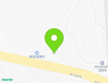 1238 Jwasuyeong-ro, Yeosu-si, Jeollanam-do, Republic of Korea Map