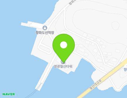 2-10 Hyanghwa-ro, Yeomsan-myeon, Yeonggwang-gun, Jeollanam-do, Republic of Korea Map