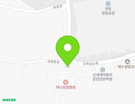 140 Gwawondong-gil, Sinbuk-myeon, Yeongam-gun, Jeollanam-do, Republic of Korea Map