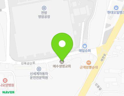 17 Sinbukgongdan-ro, Sinbuk-myeon, Yeongam-gun, Jeollanam-do, Republic of Korea Map