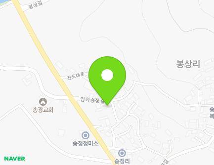 11-1 Imhoesongjeong-gil, Imhoe-myeon, Jindo-gun, Jeollanam-do, Republic of Korea