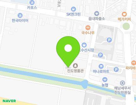40-18 Namdong 1-gil, Jindo-eup, Jindo-gun, Jeollanam-do, Republic of Korea Map