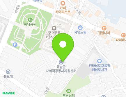 14 Seorim-gil, Haenam-eup, Haenam-gun, Jeollanam-do, Republic of Korea
