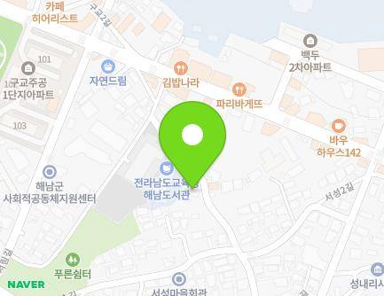 31 Seoseong 1-gil, Haenam-eup, Haenam-gun, Jeollanam-do, Republic of Korea