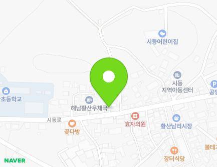 124 Sideung-ro, Hwangsan-myeon, Haenam-gun, Jeollanam-do, Republic of Korea