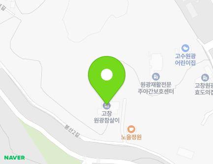 40 Bongsan 2-gil, Gosu-myeon, Gochang-gun, Jeonbuk-do, Republic of Korea Map
