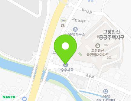 5 Gosu-ro, Gosu-myeon, Gochang-gun, Jeonbuk-do, Republic of Korea