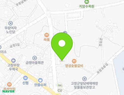 10-3 Mujangnambuk-ro, Mujang-myeon, Gochang-gun, Jeonbuk-do, Republic of Korea