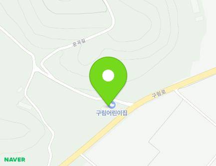 3 Ungok-gil, Gurim-myeon, Sunchang-gun, Jeonbuk-do, Republic of Korea