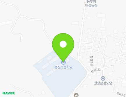 52 Sangsam 1-gil, Yongjin-eup, Wanju-gun, Jeonbuk-do, Republic of Korea