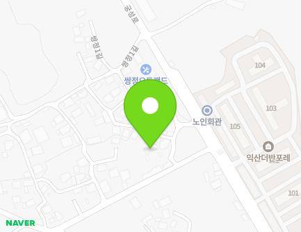 8-3 Ssangjeong-gil, Chunpo-myeon, Iksan-si, Jeonbuk-do, Republic of Korea Map