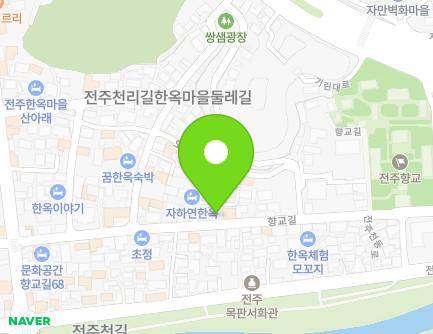 103 Hyanggyo-gil, Wansan-gu, Jeonju-si, Jeonbuk-do, Republic of Korea Map